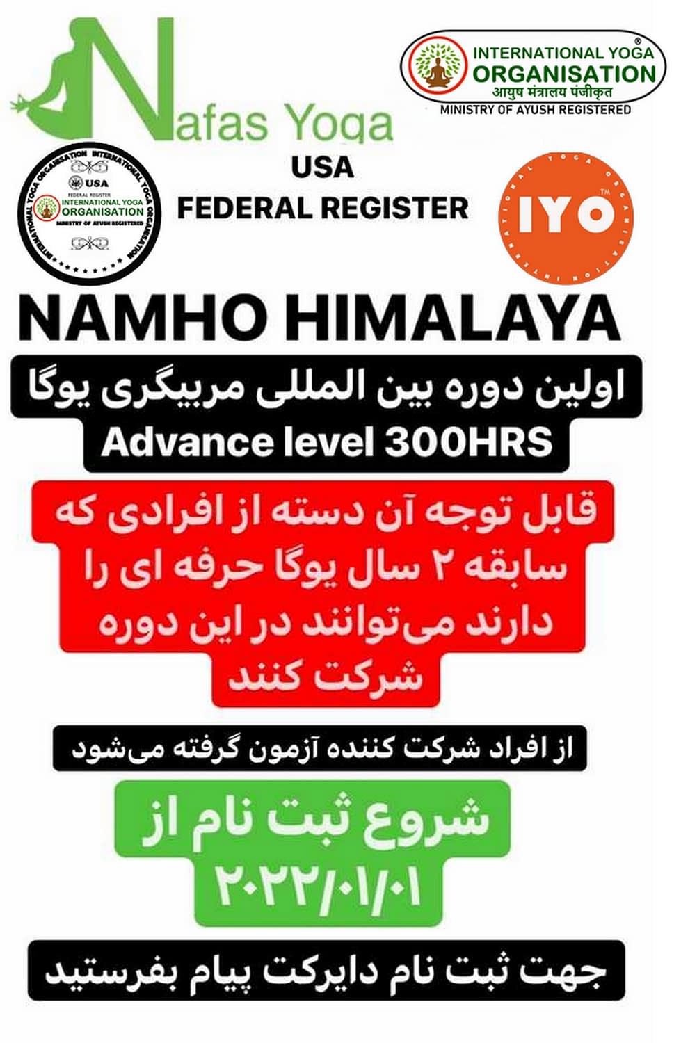 NAFAS YOGA in Tehran